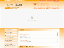 Tablet Screenshot of latohair.jp